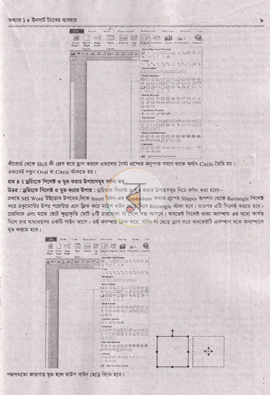 পাতা 8