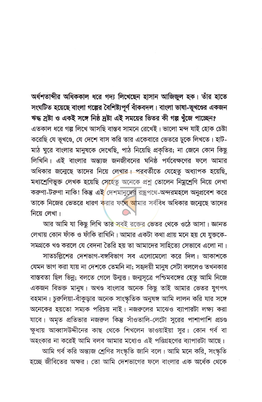 পাতা 10