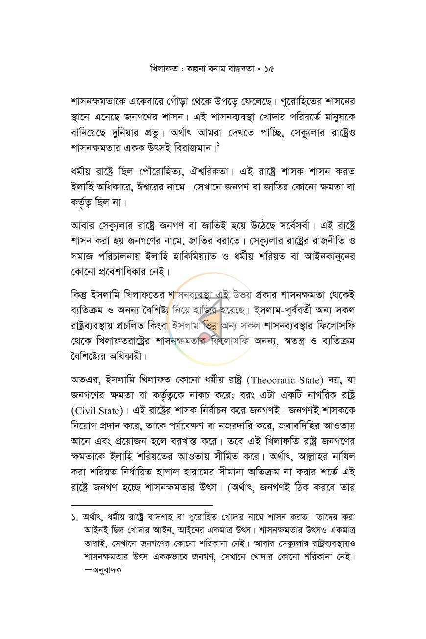 পাতা 10
