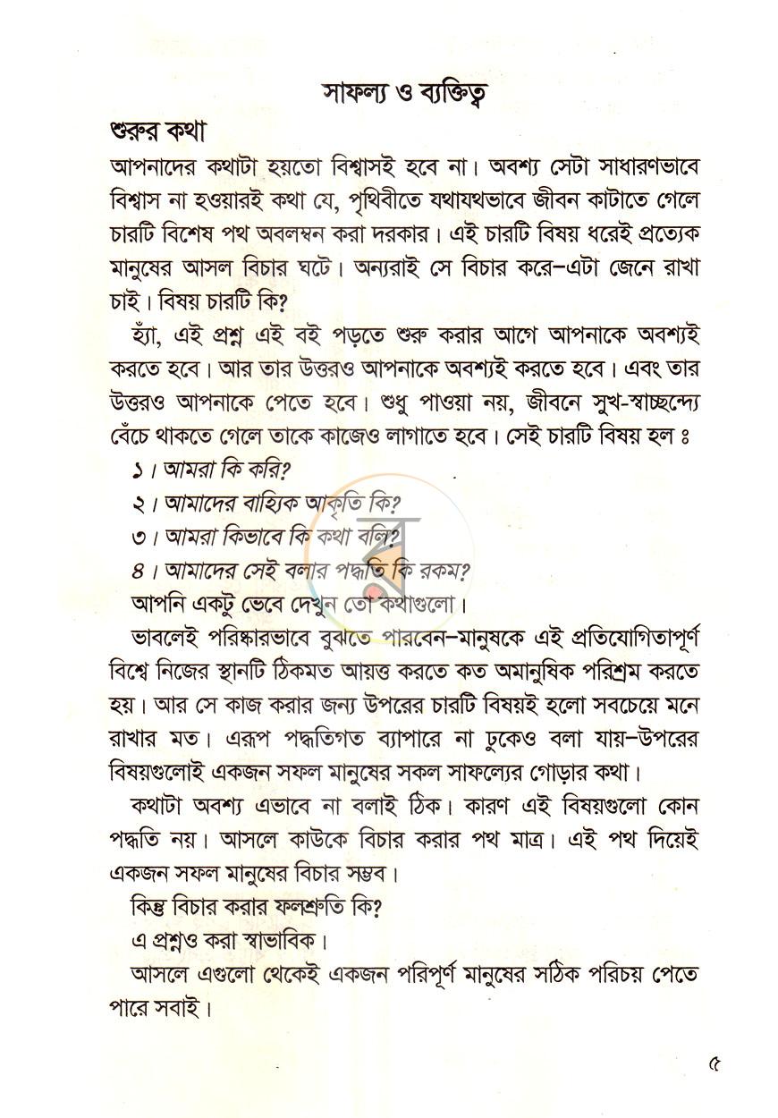 পাতা 3