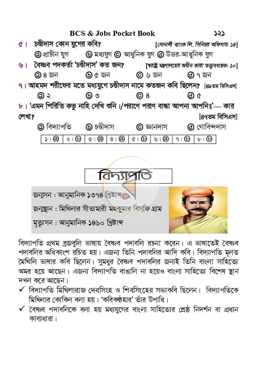 পাতা 5