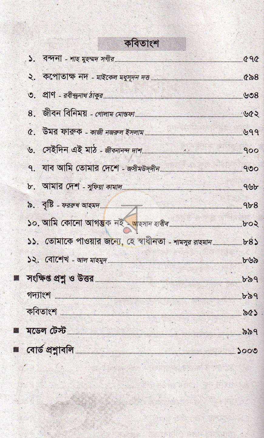 পাতা 4