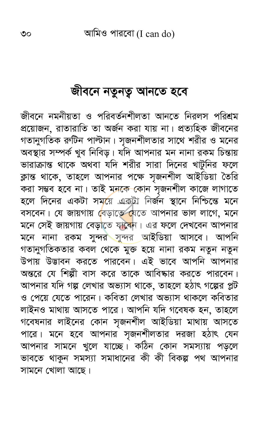 পাতা 11