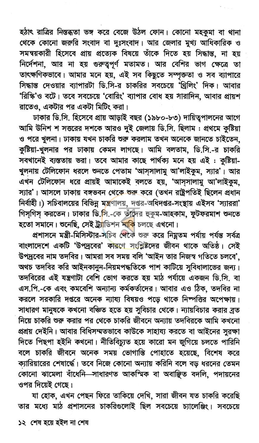 পাতা 6