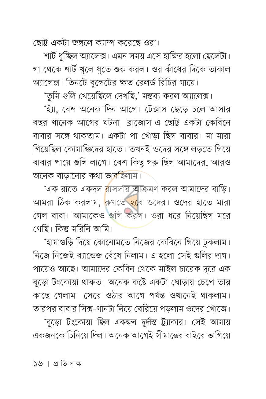 পাতা 15