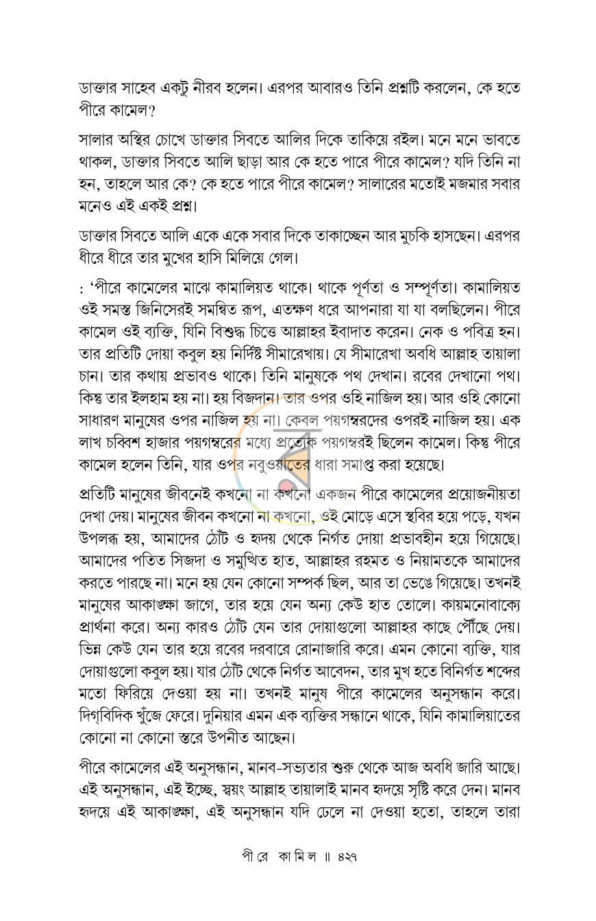 পাতা 11