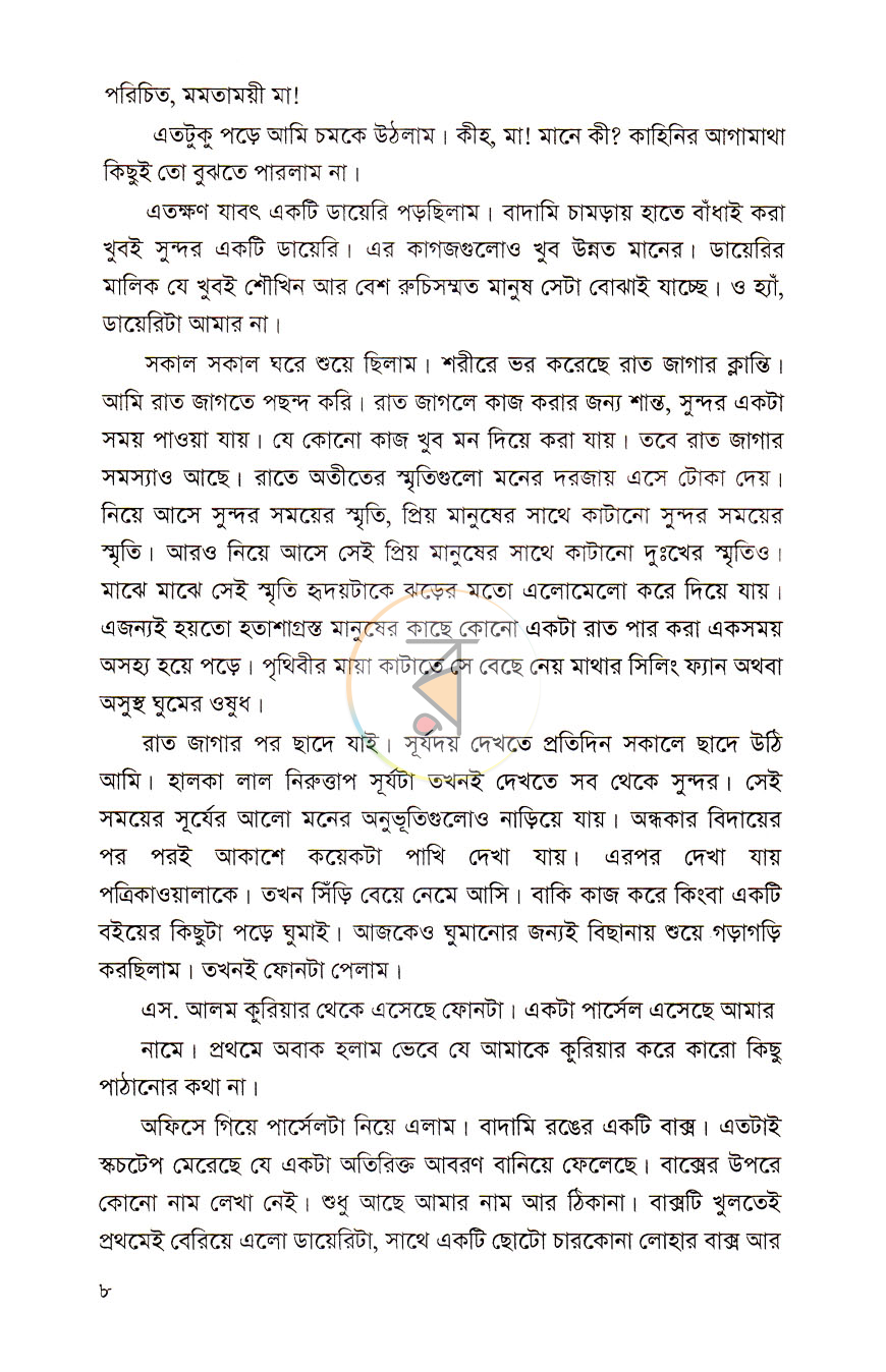 পাতা 4