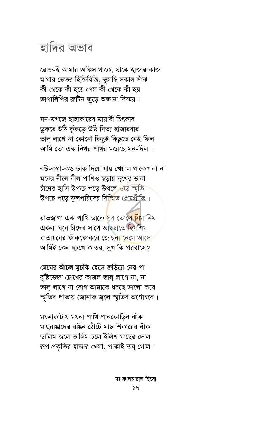 পাতা 11