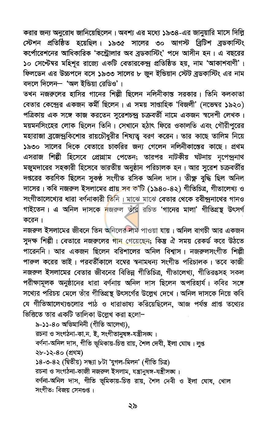পাতা 17