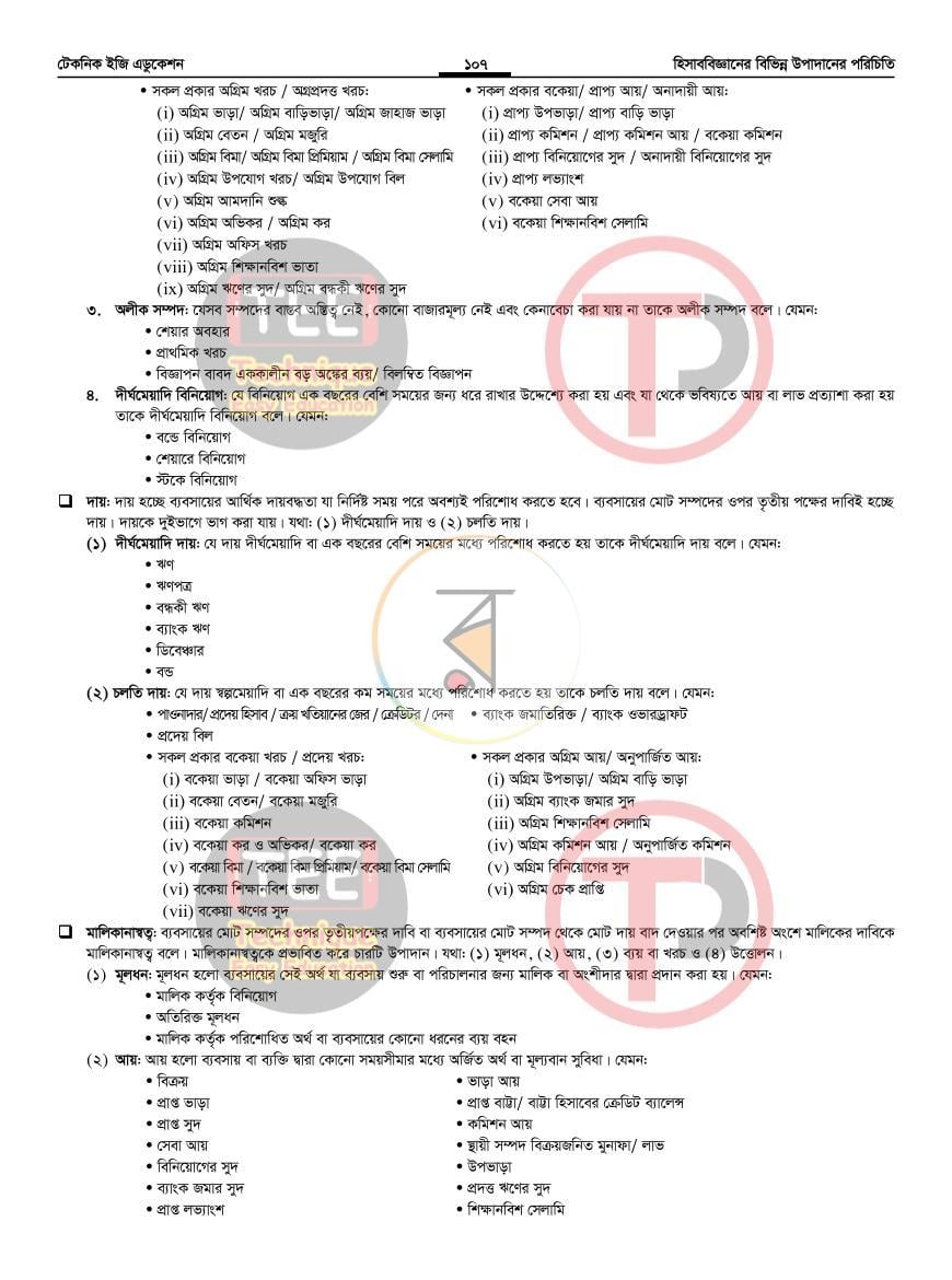 পাতা 11