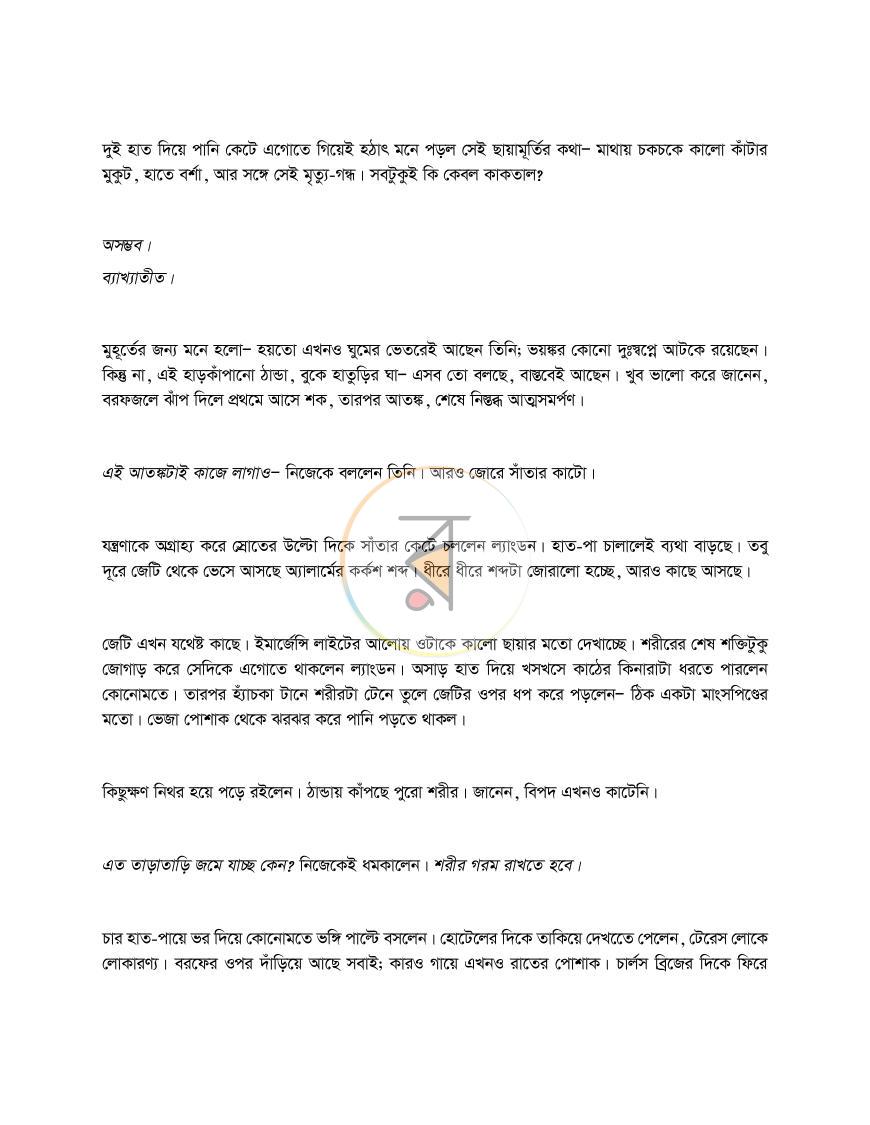পাতা 27