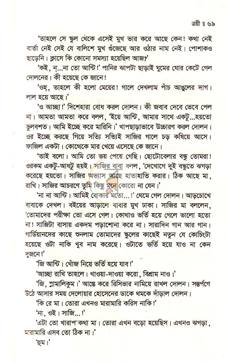 পাতা 20