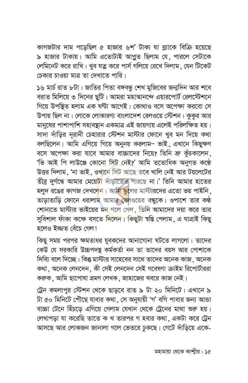 পাতা 10