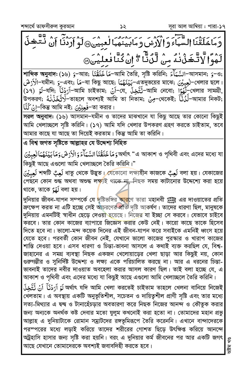 পাতা 14