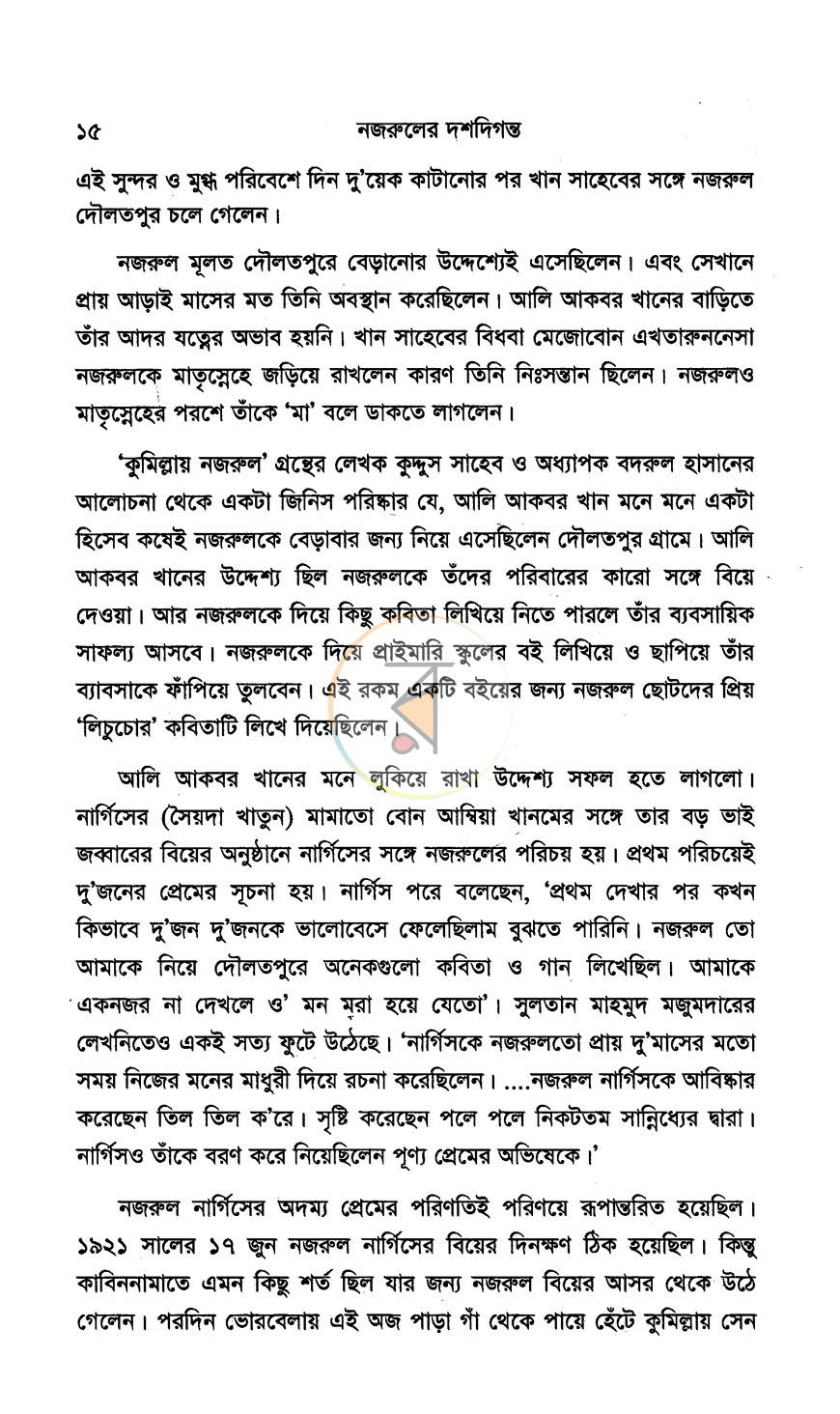 পাতা 10