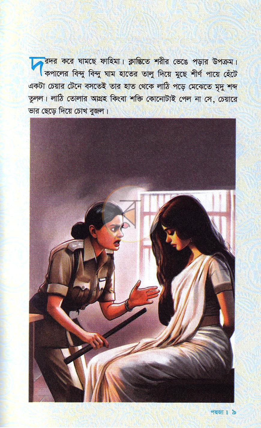 পাতা 5