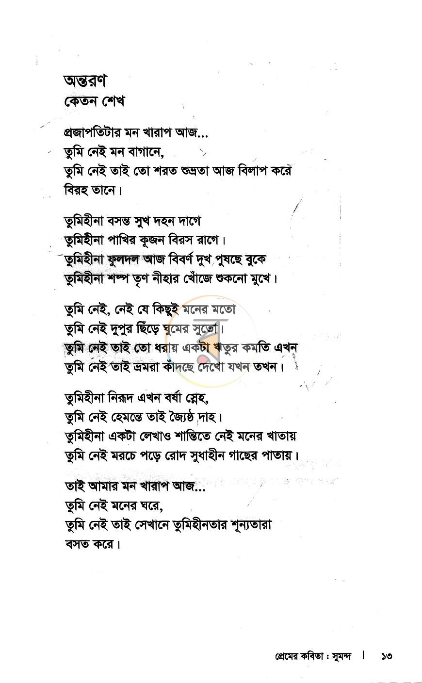 পাতা 5