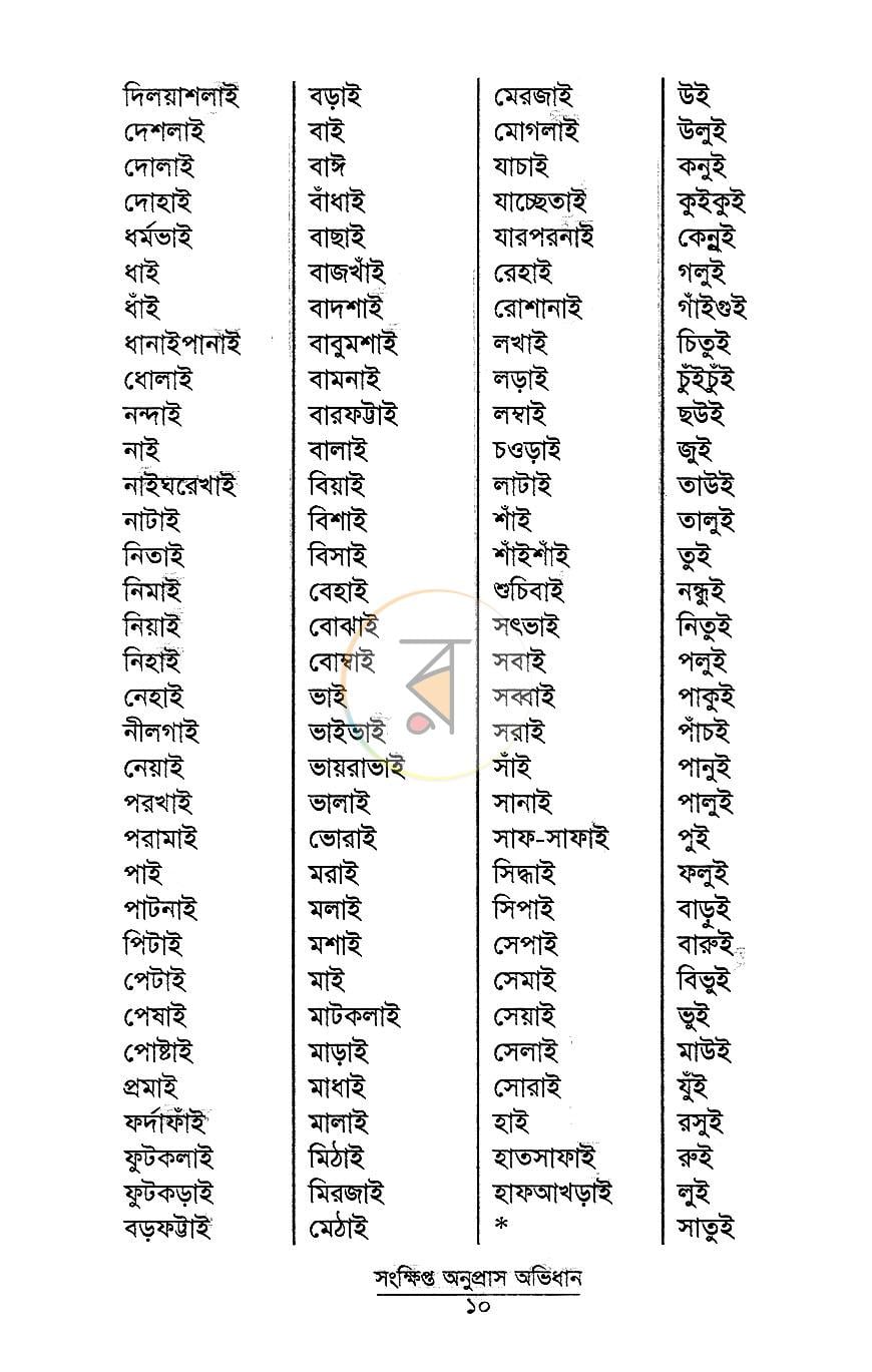 পাতা 5
