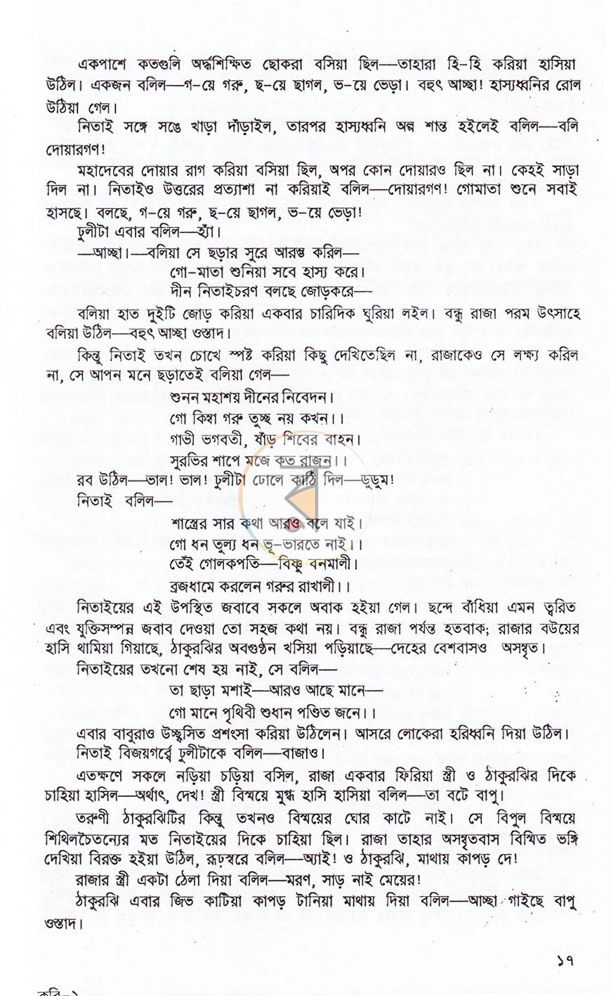 পাতা 14