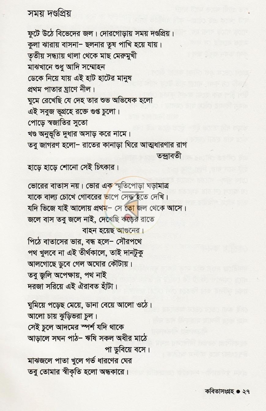 পাতা 12