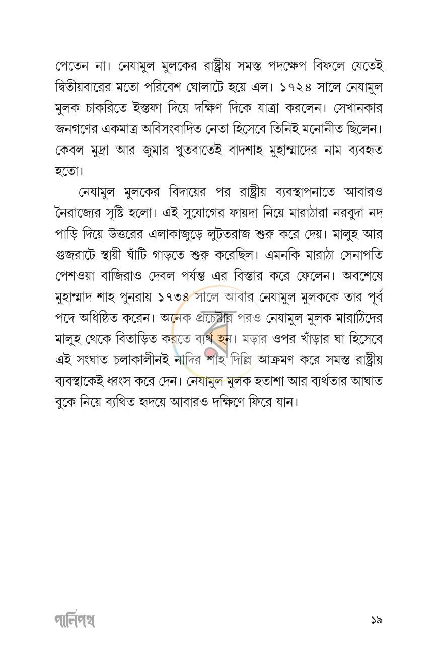 পাতা 19