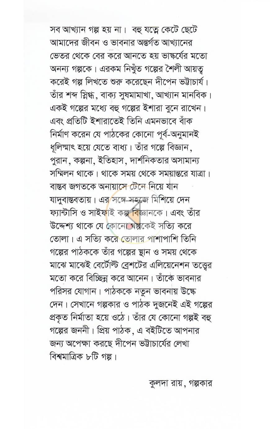 পাতা 1