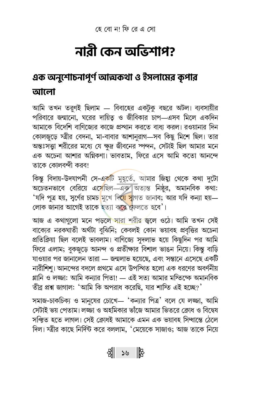 পাতা 15