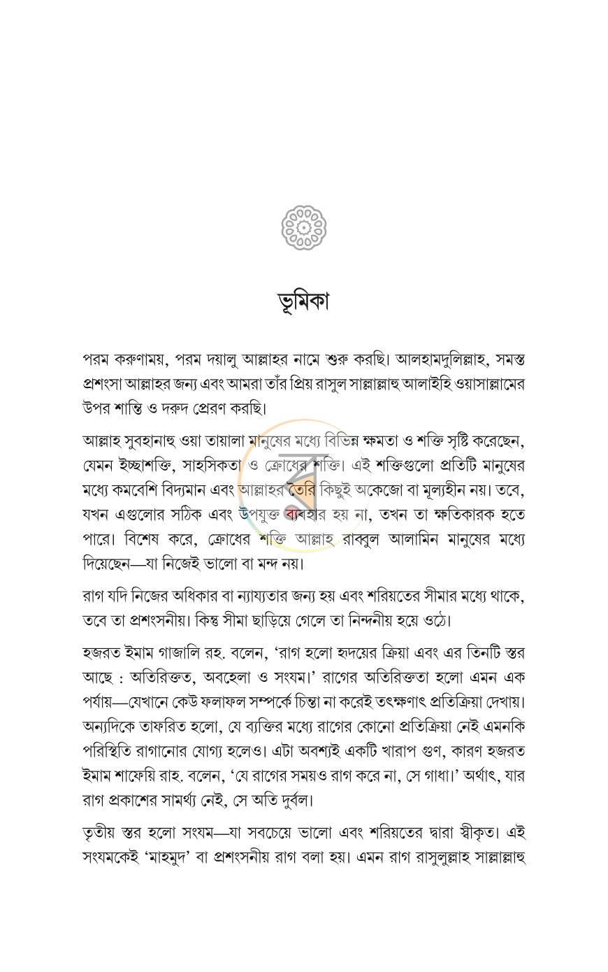 পাতা 10