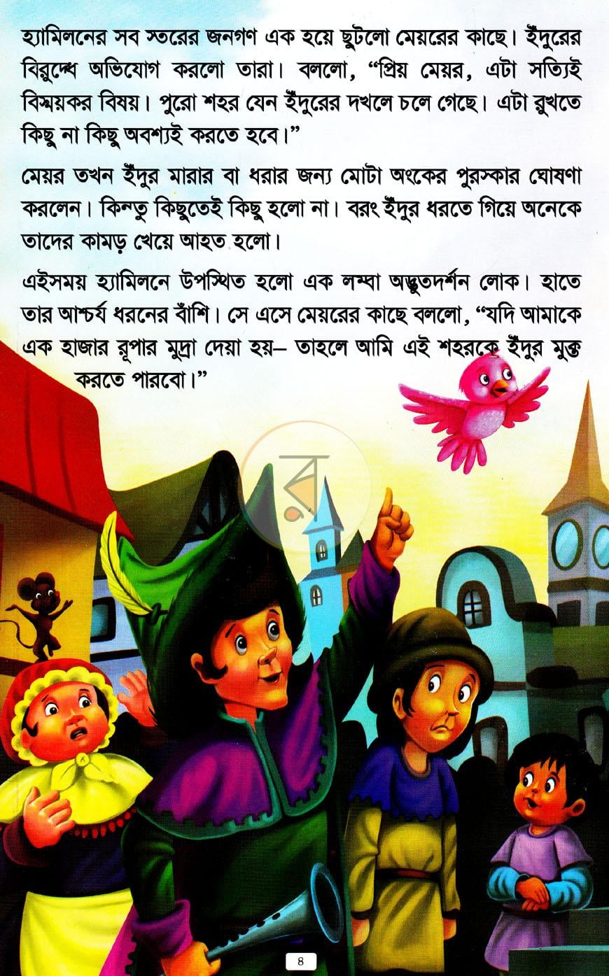 পাতা 3