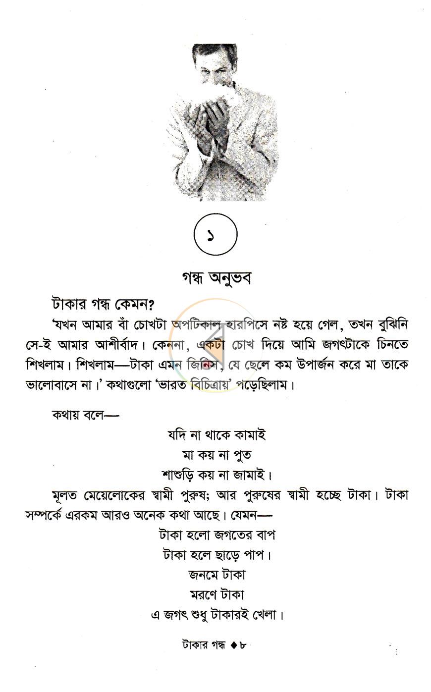 পাতা 4