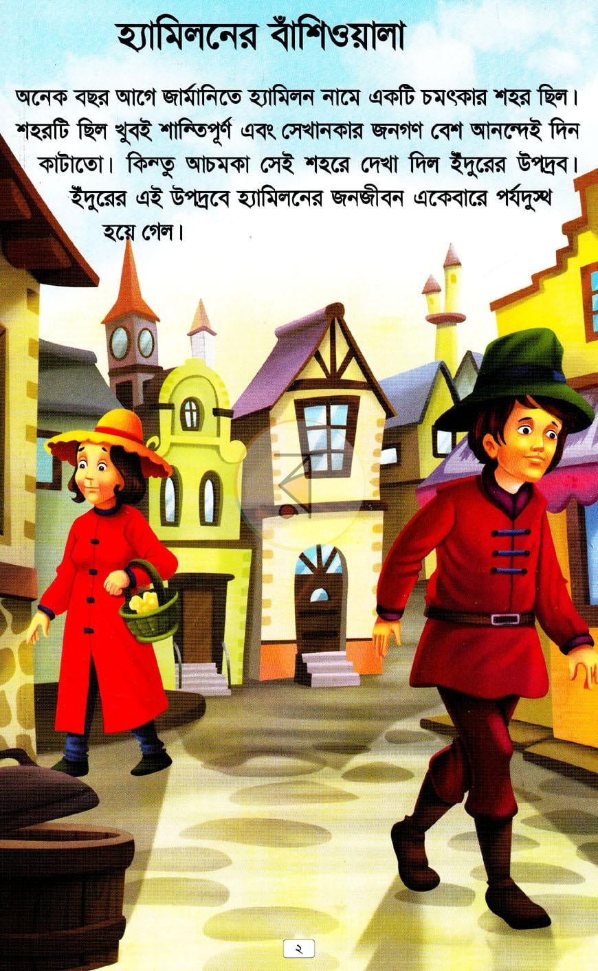 পাতা 1