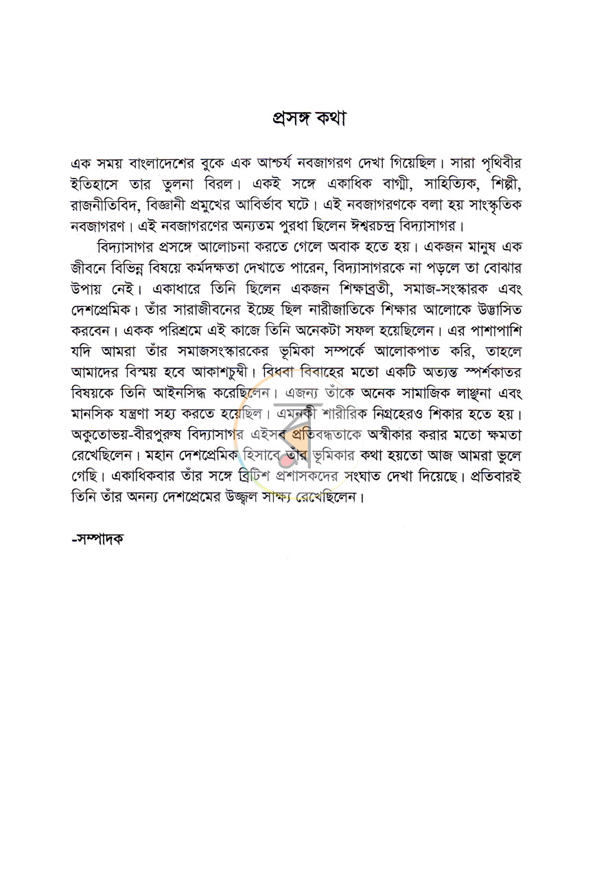 পাতা 2