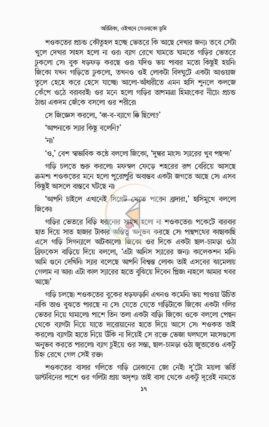 পাতা 14