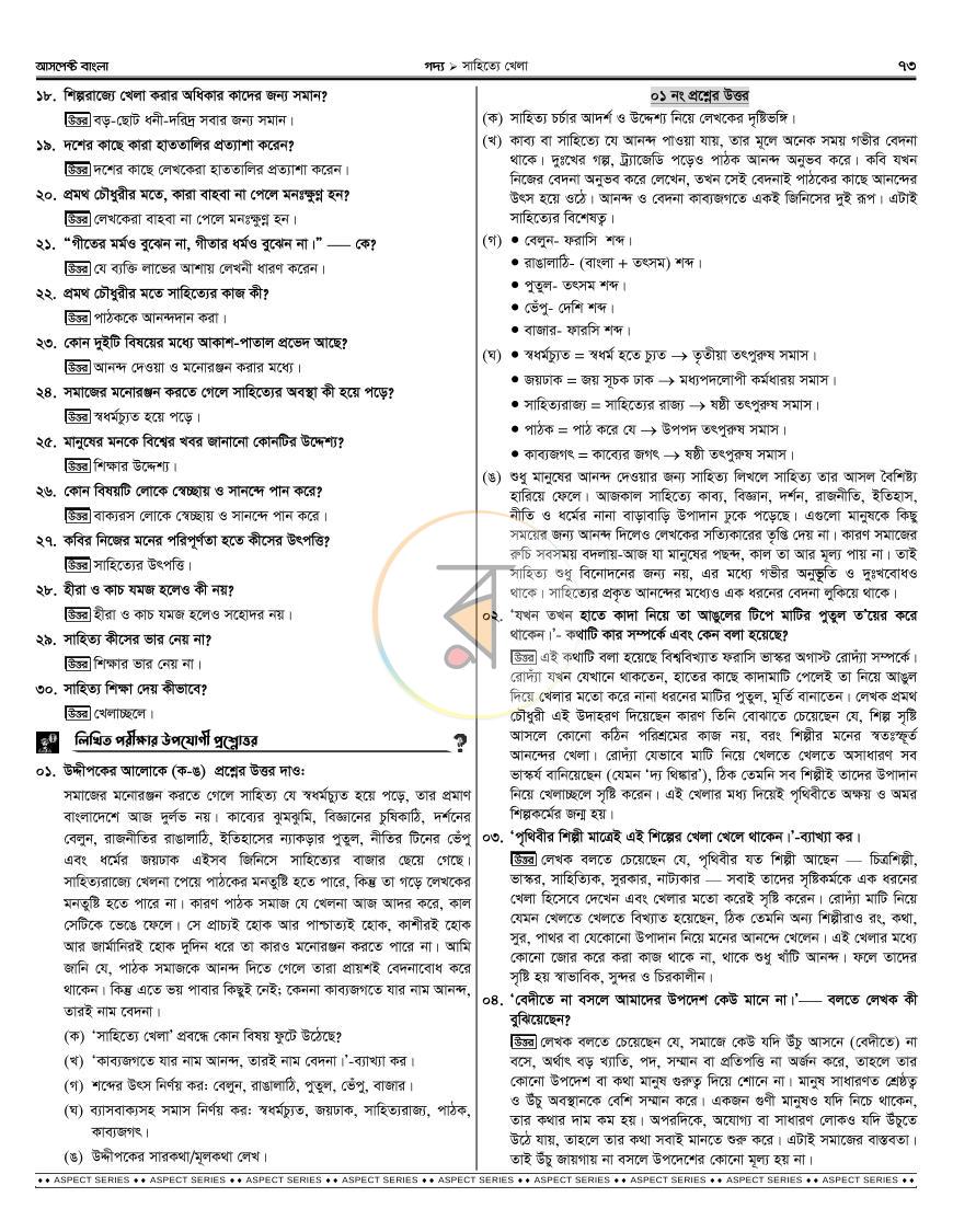 পাতা 35