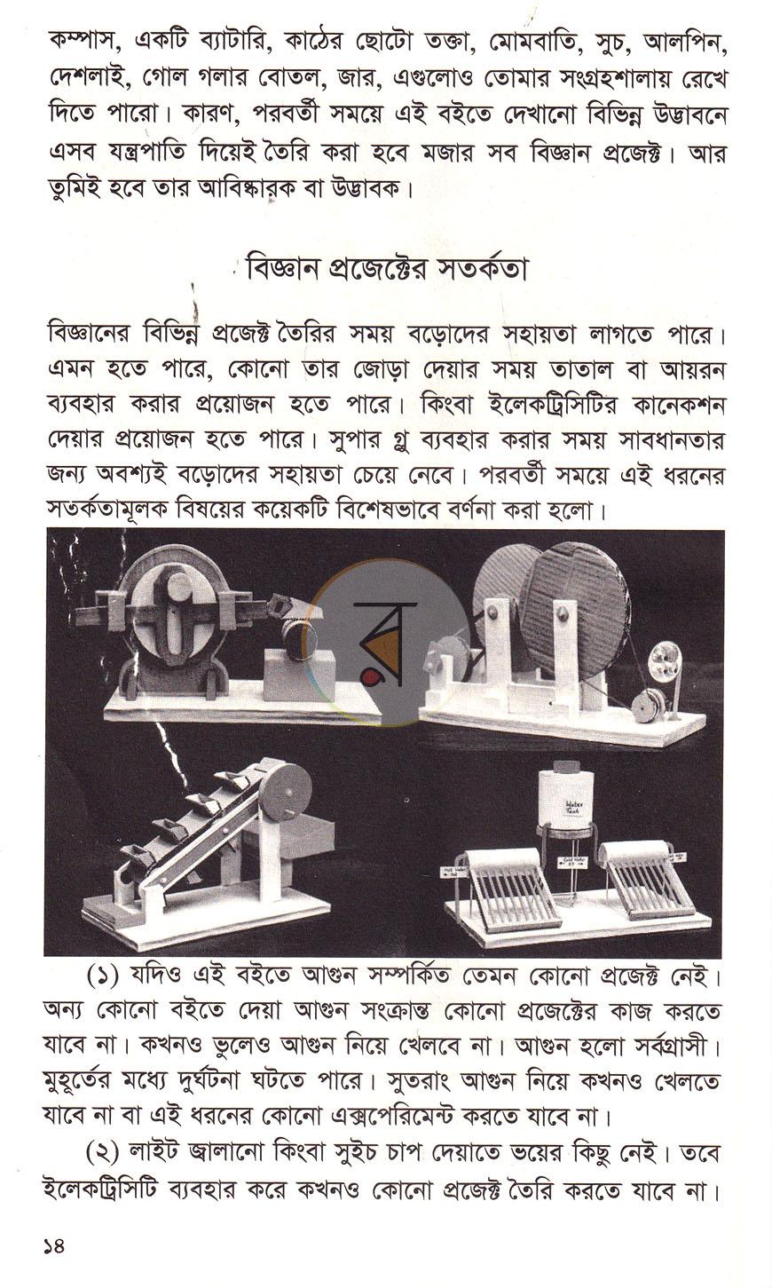 পাতা 10