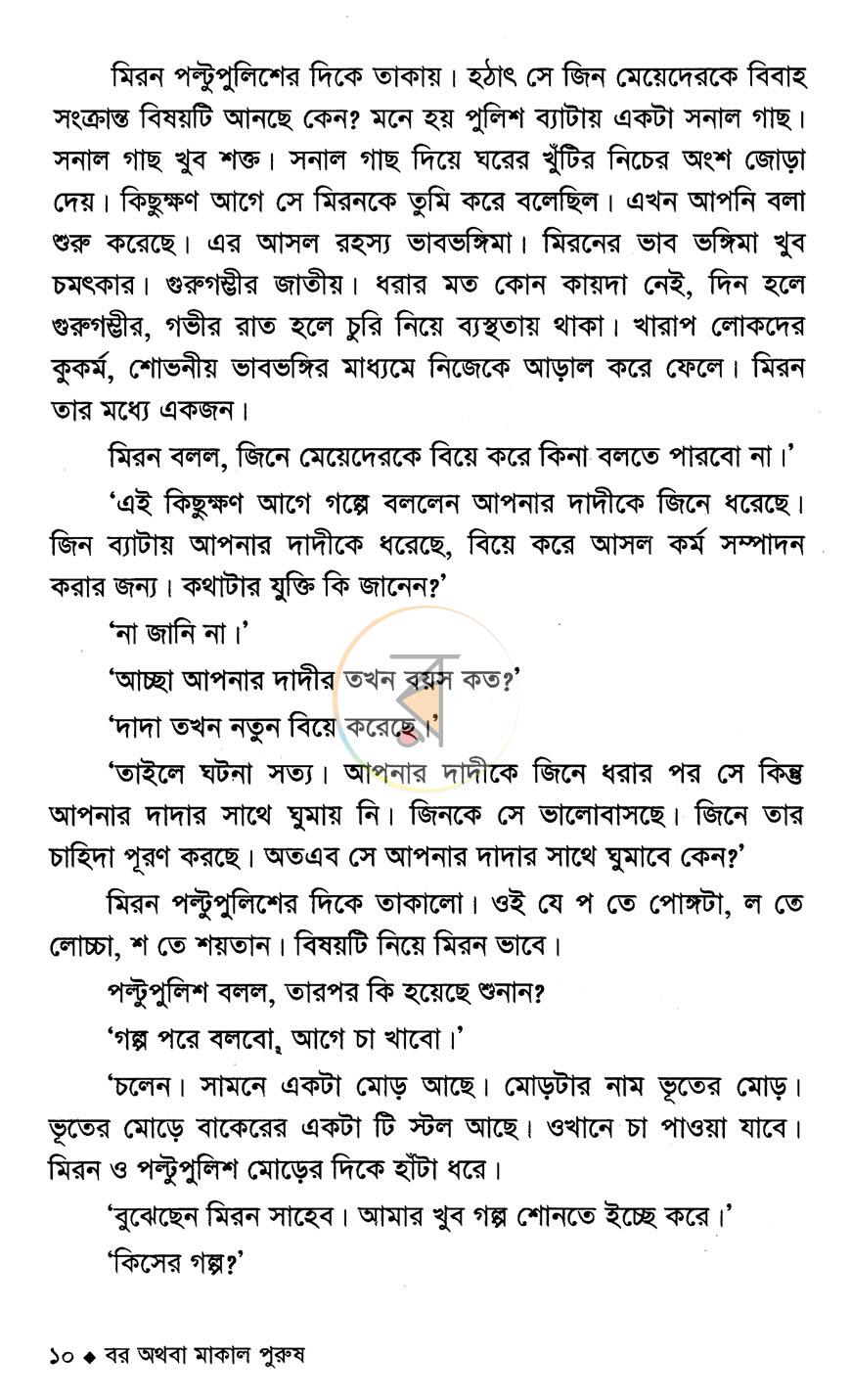 পাতা 5