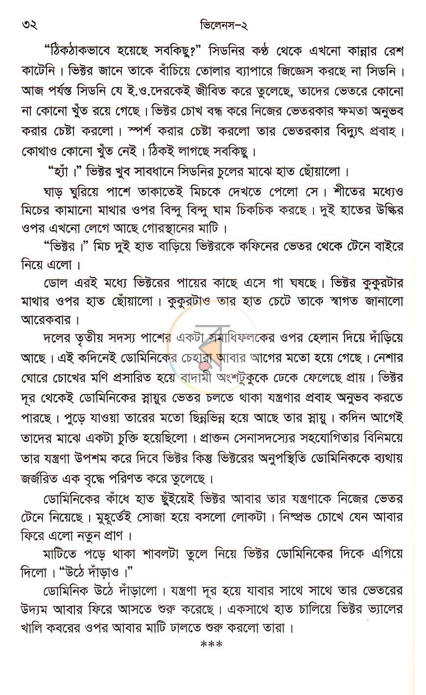 পাতা 14