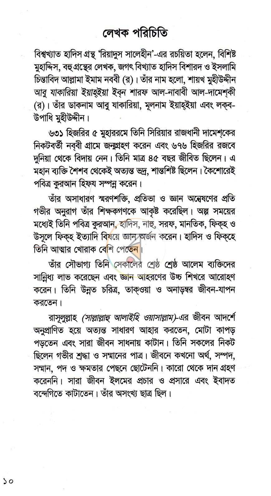 পাতা 5