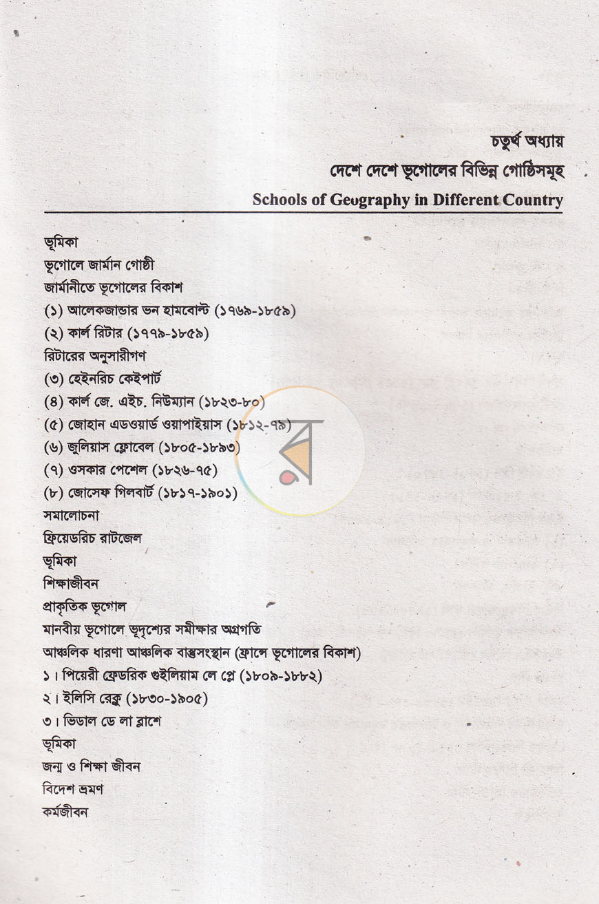পাতা 10
