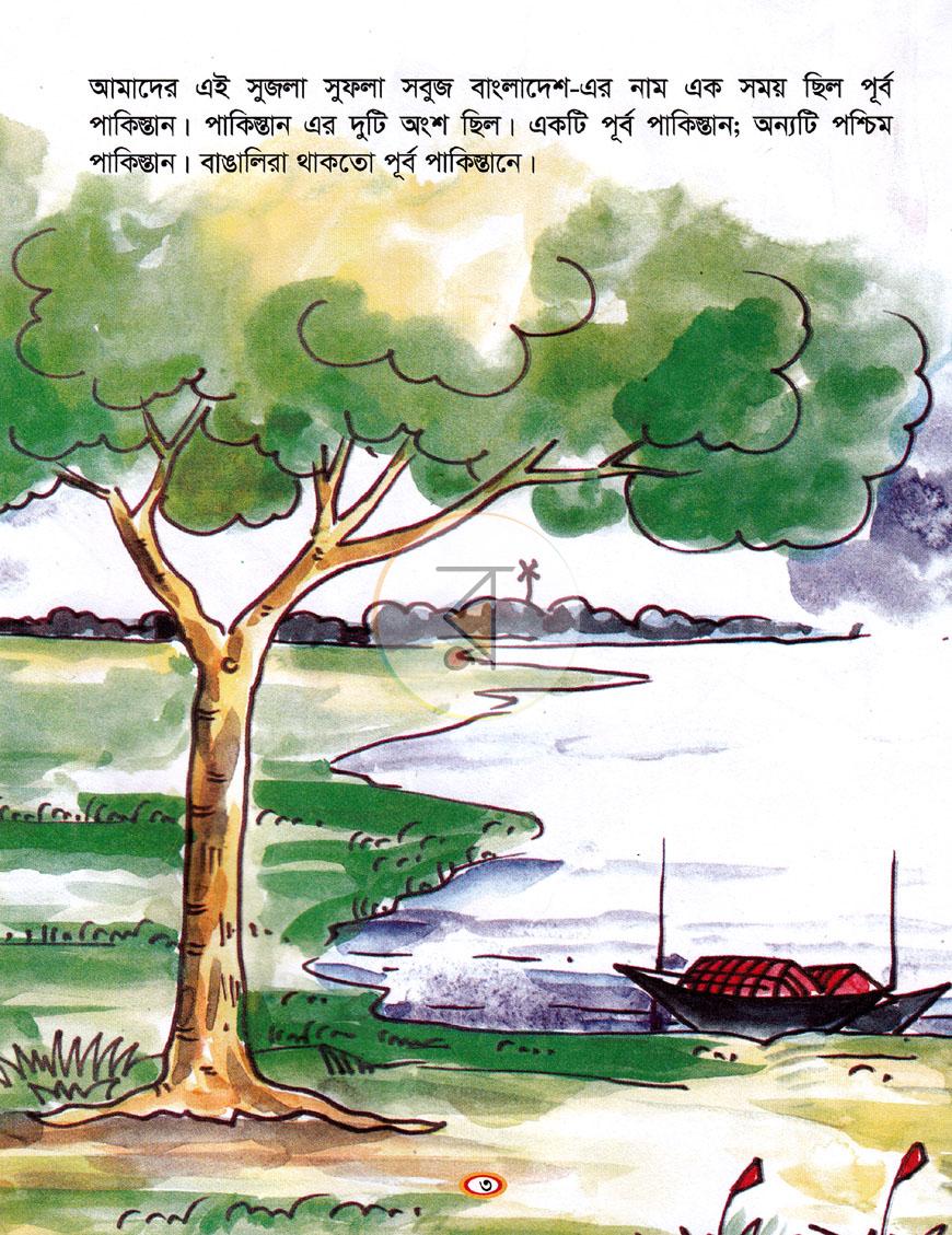 পাতা 2