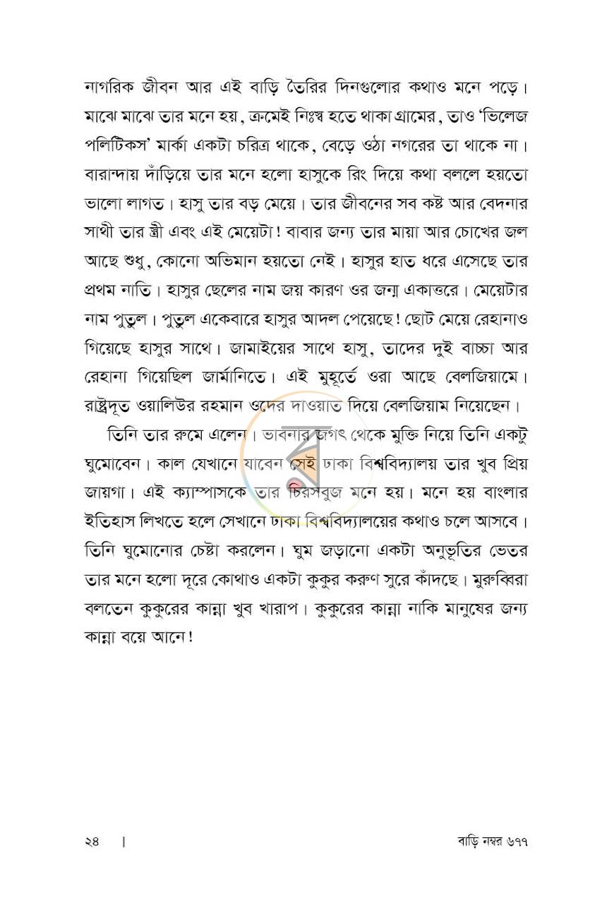 পাতা 18
