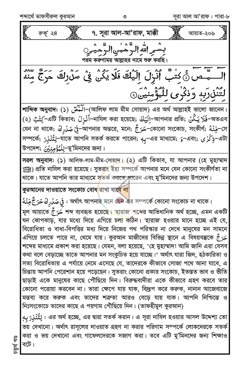 পাতা 10