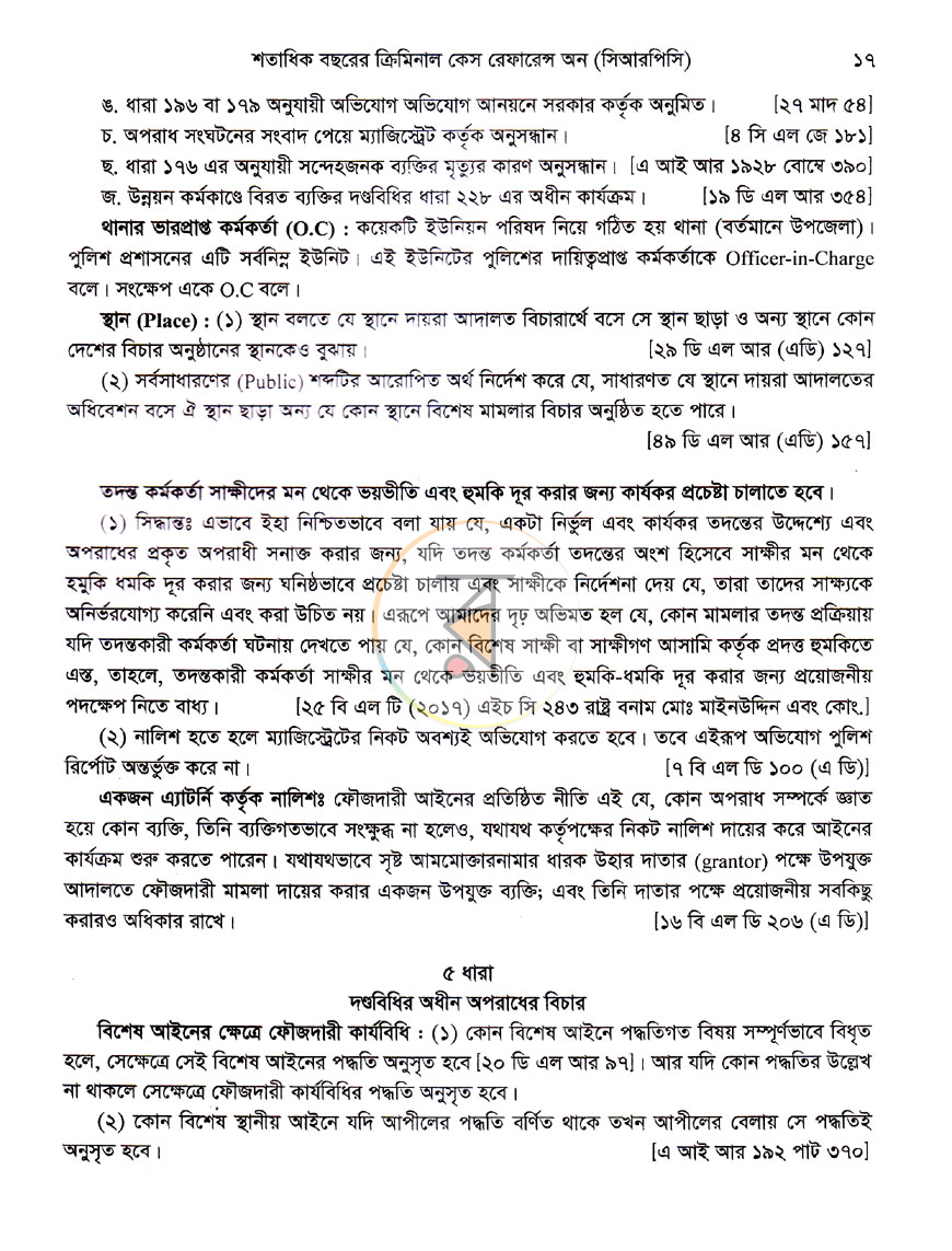 পাতা 7