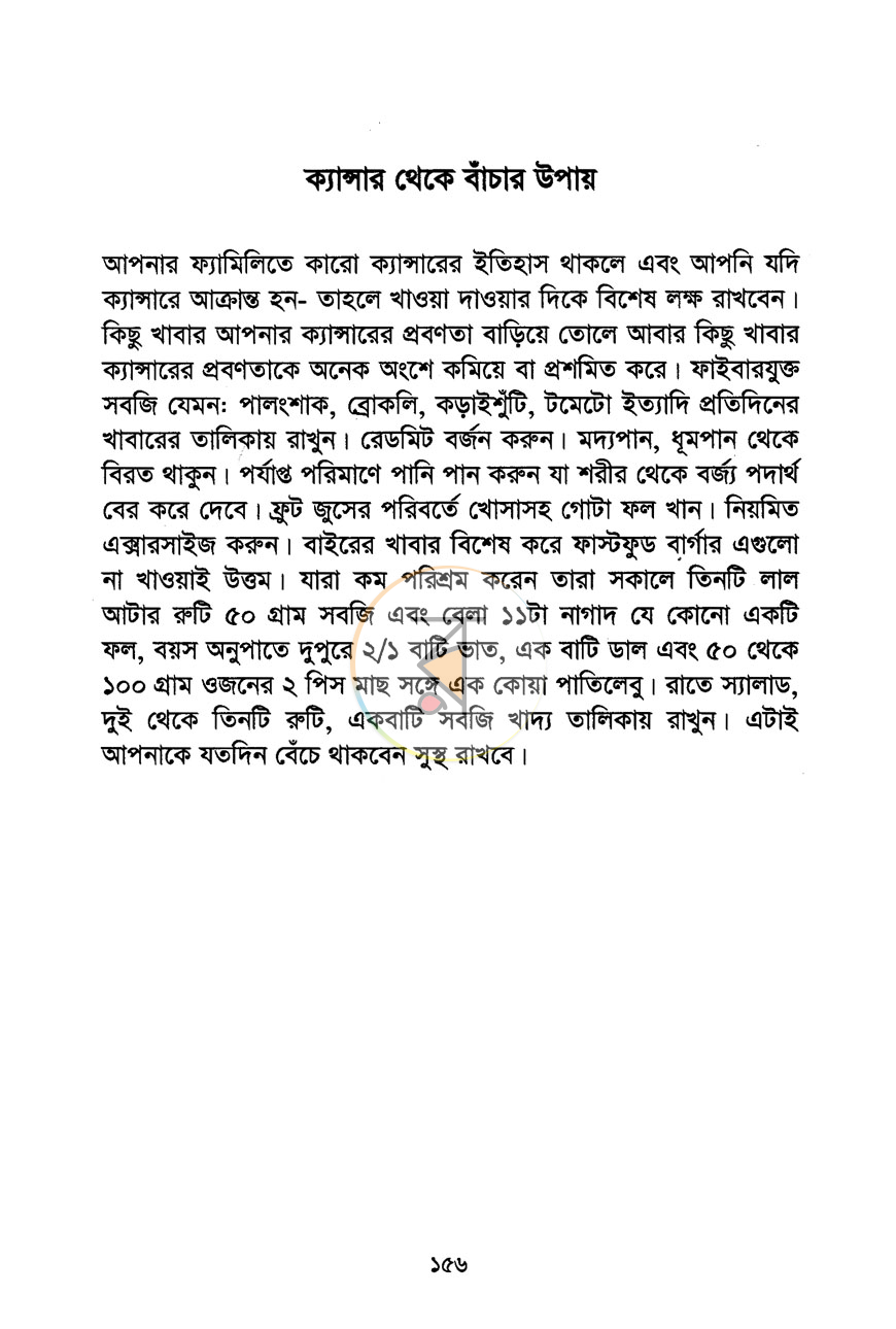 পাতা 11