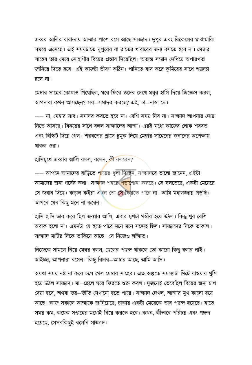 পাতা 15