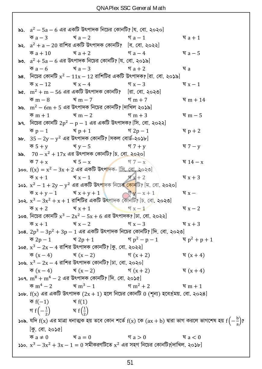 পাতা 7