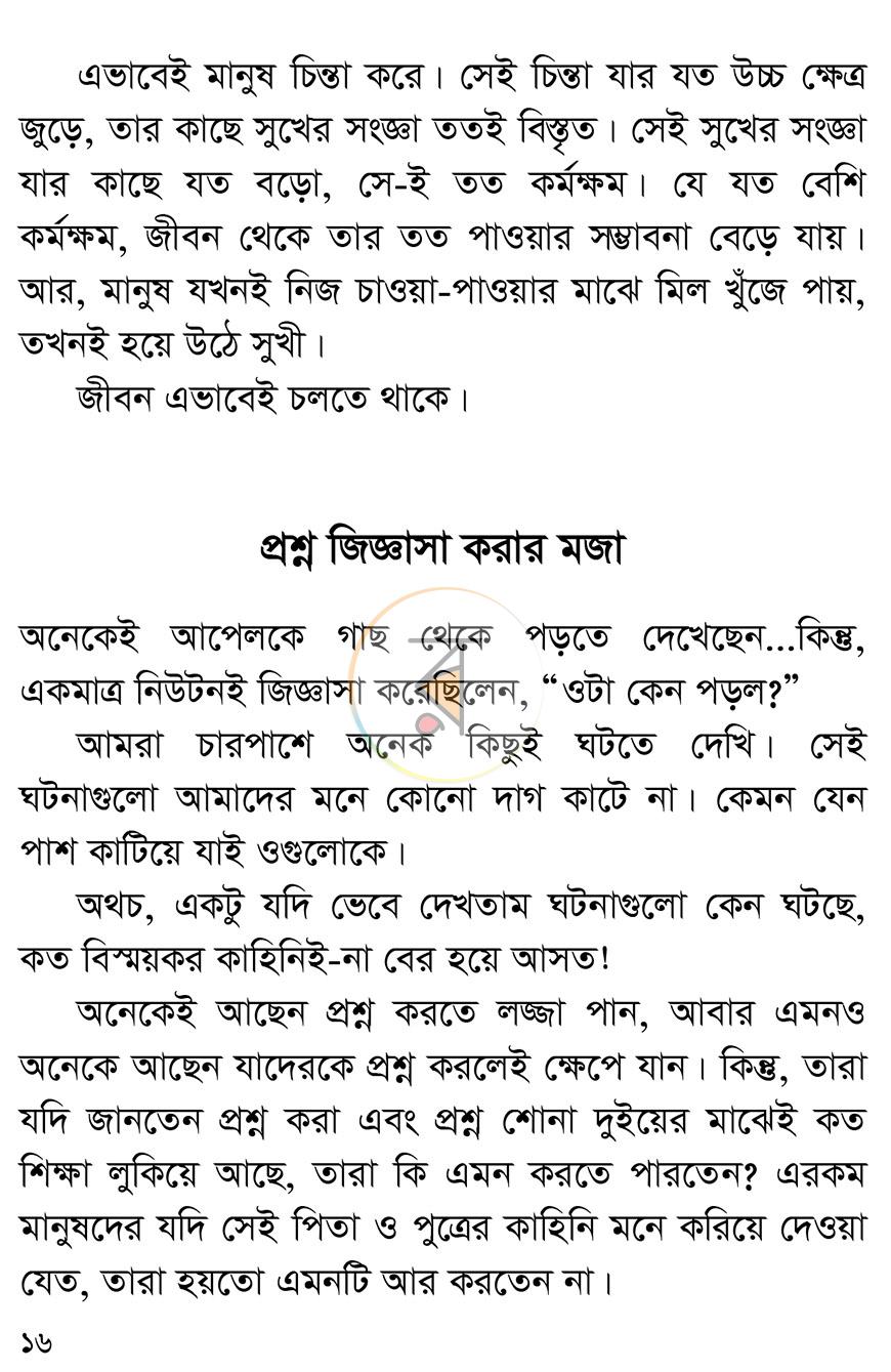 পাতা 11