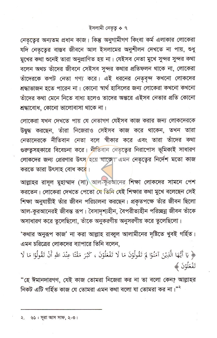 পাতা 5