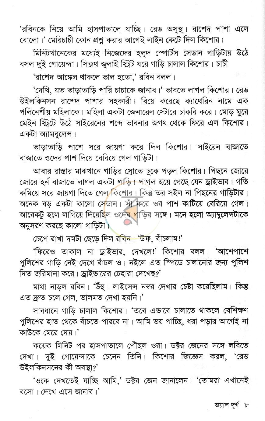পাতা 4