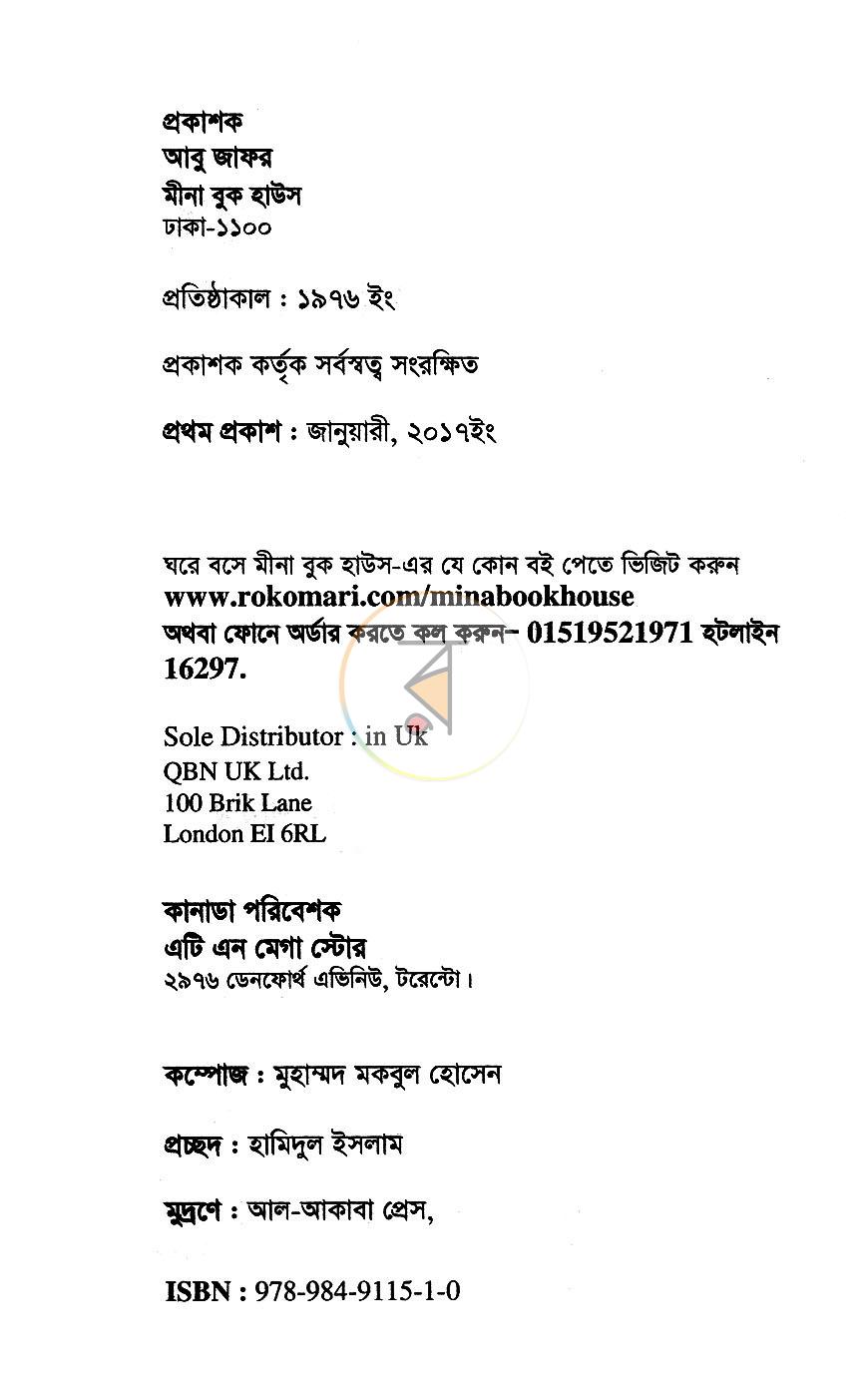পাতা 2